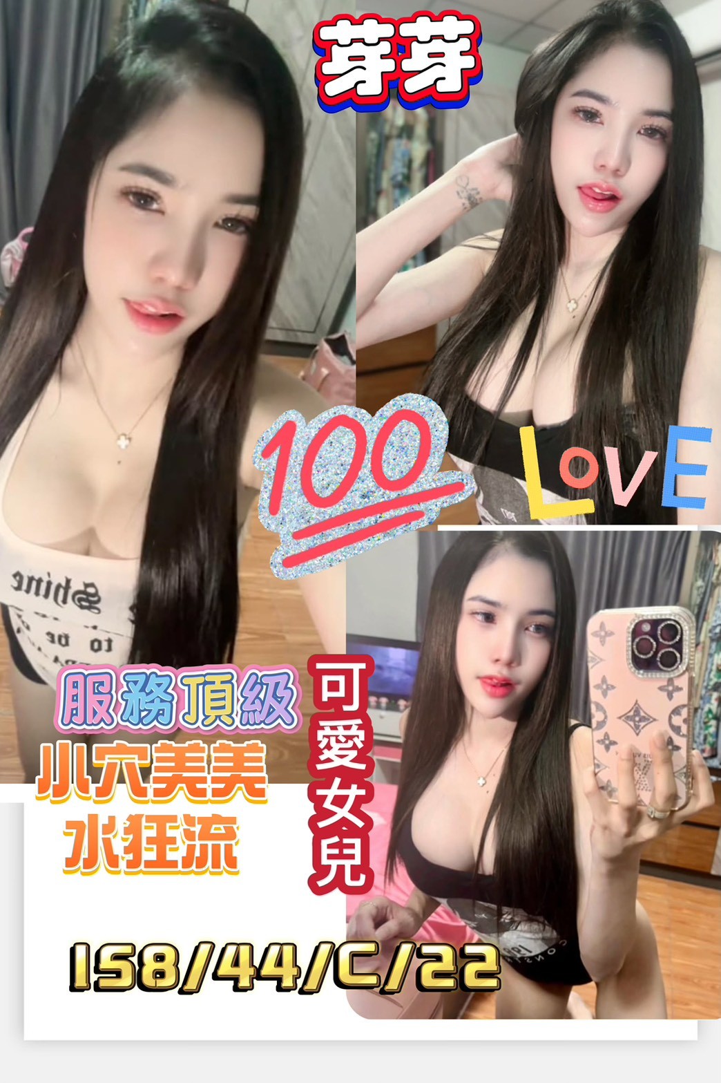 桃園 樓鳳曉雲 162/34D 幼齒嫩貨